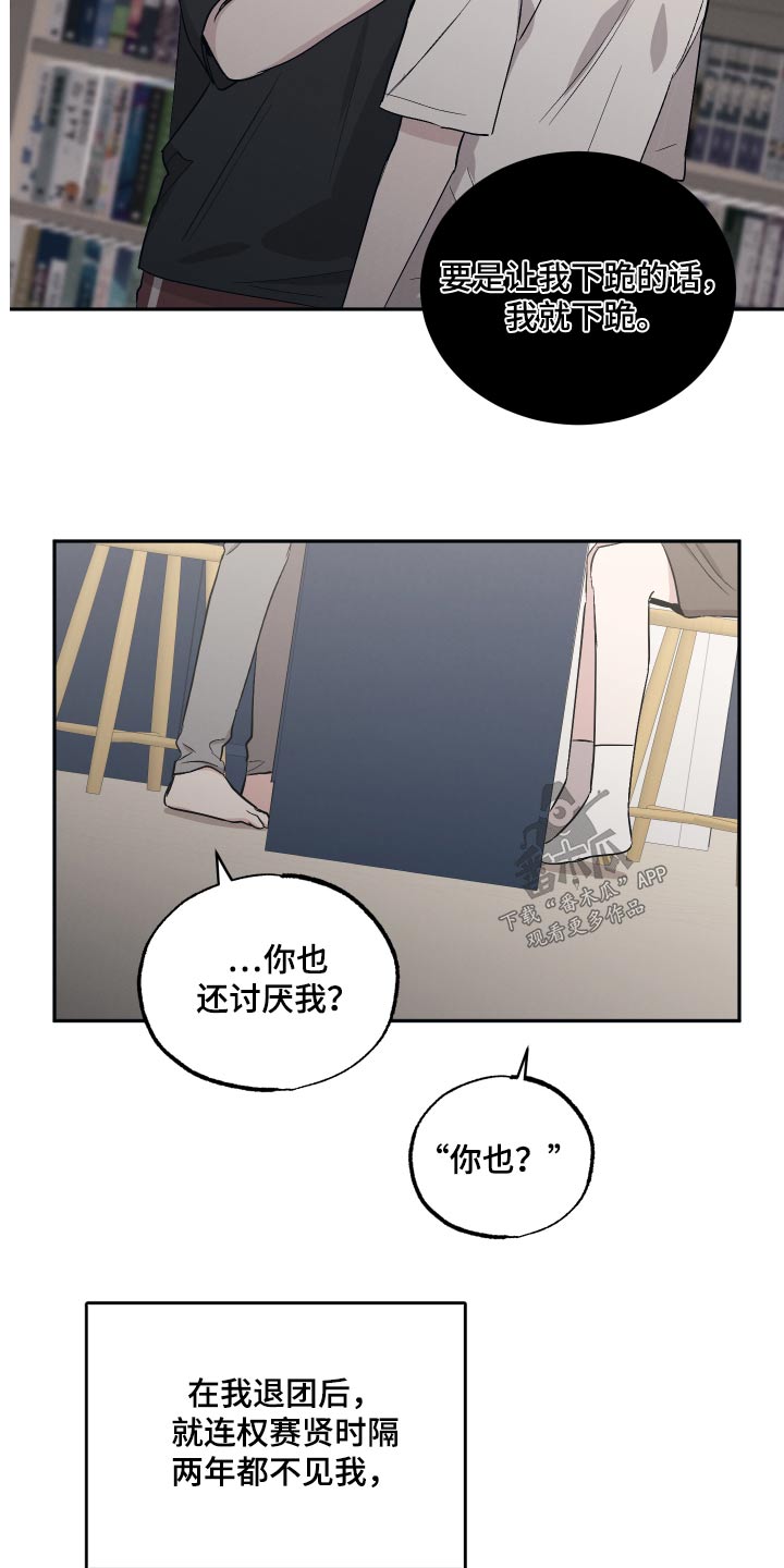 坏孩子好伙伴漫画360漫画,第94话2图