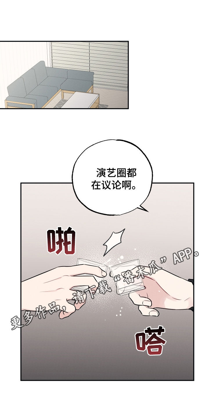 坏孩子好伙伴第一季免费观看漫画,第141话1图