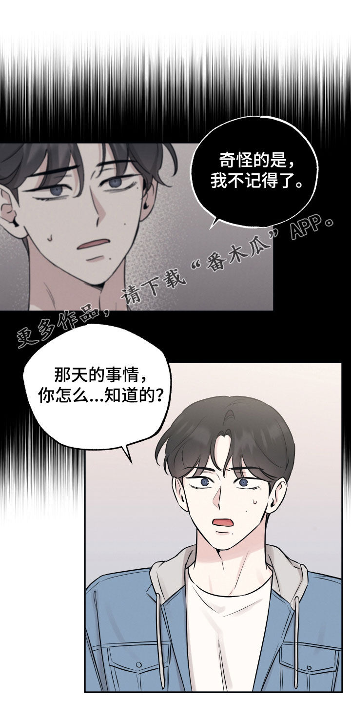 坏孩子好伙伴第一季免费观看漫画,第136话1图