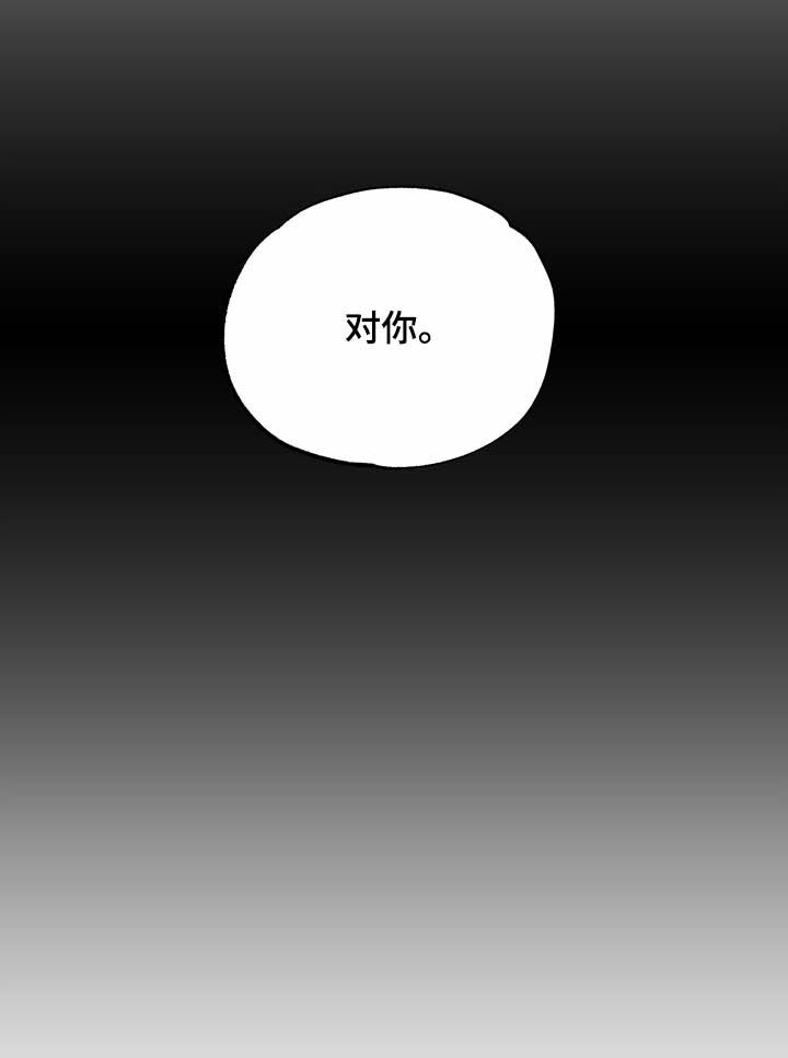 坏孩子的天空在线观看漫画,第28话1图