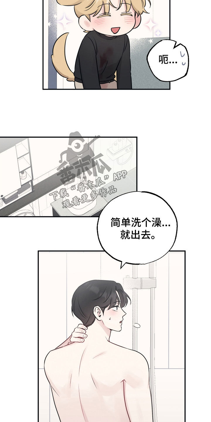 坏孩子的天空电影解说漫画,第145话2图