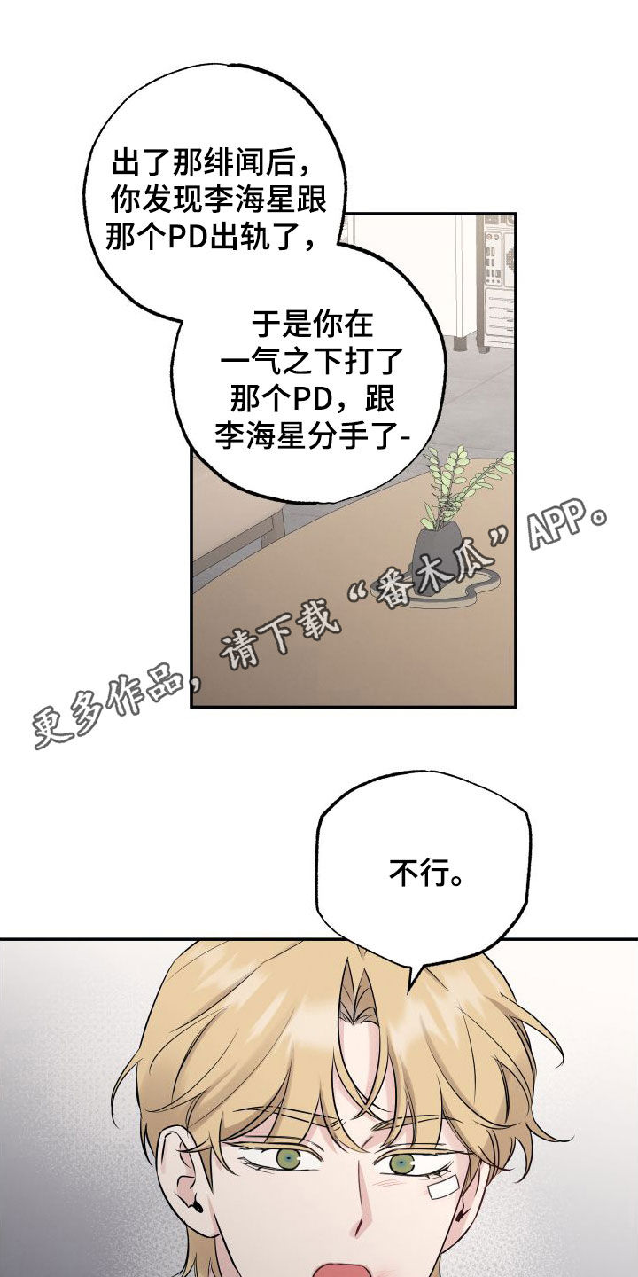 坏孩子的天空电影解说漫画,第132话1图