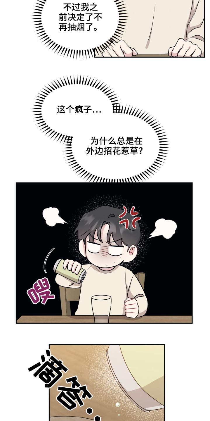 坏孩子好伙伴漫画,第65话2图