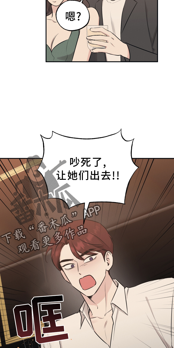 坏孩子好伙伴第一季免费观看漫画,第119话2图