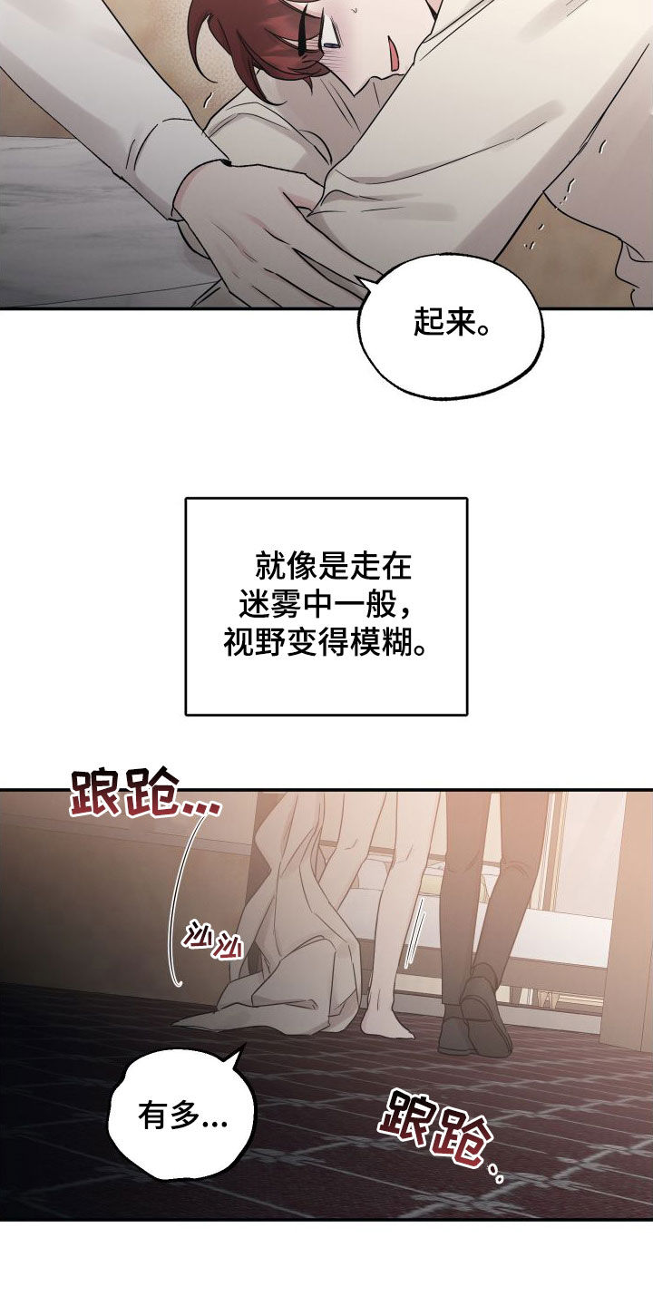 坏孩子好伙伴漫画,第134章：【第二季】地狱2图