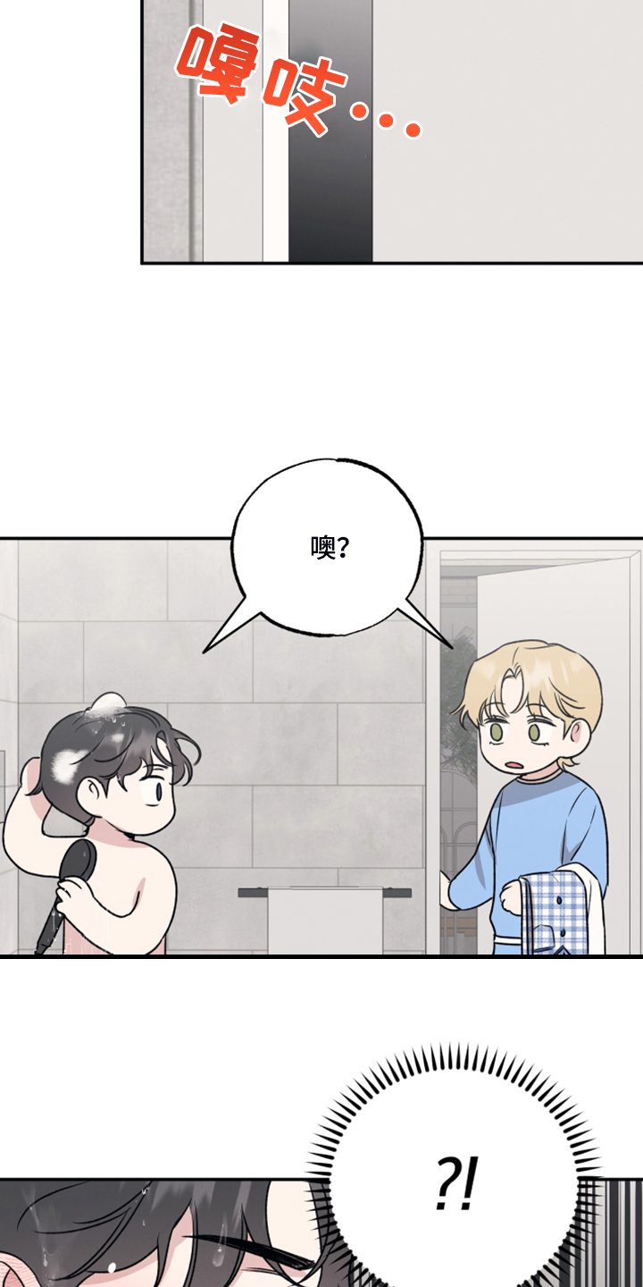 坏孩子好伙伴漫画,第46话1图