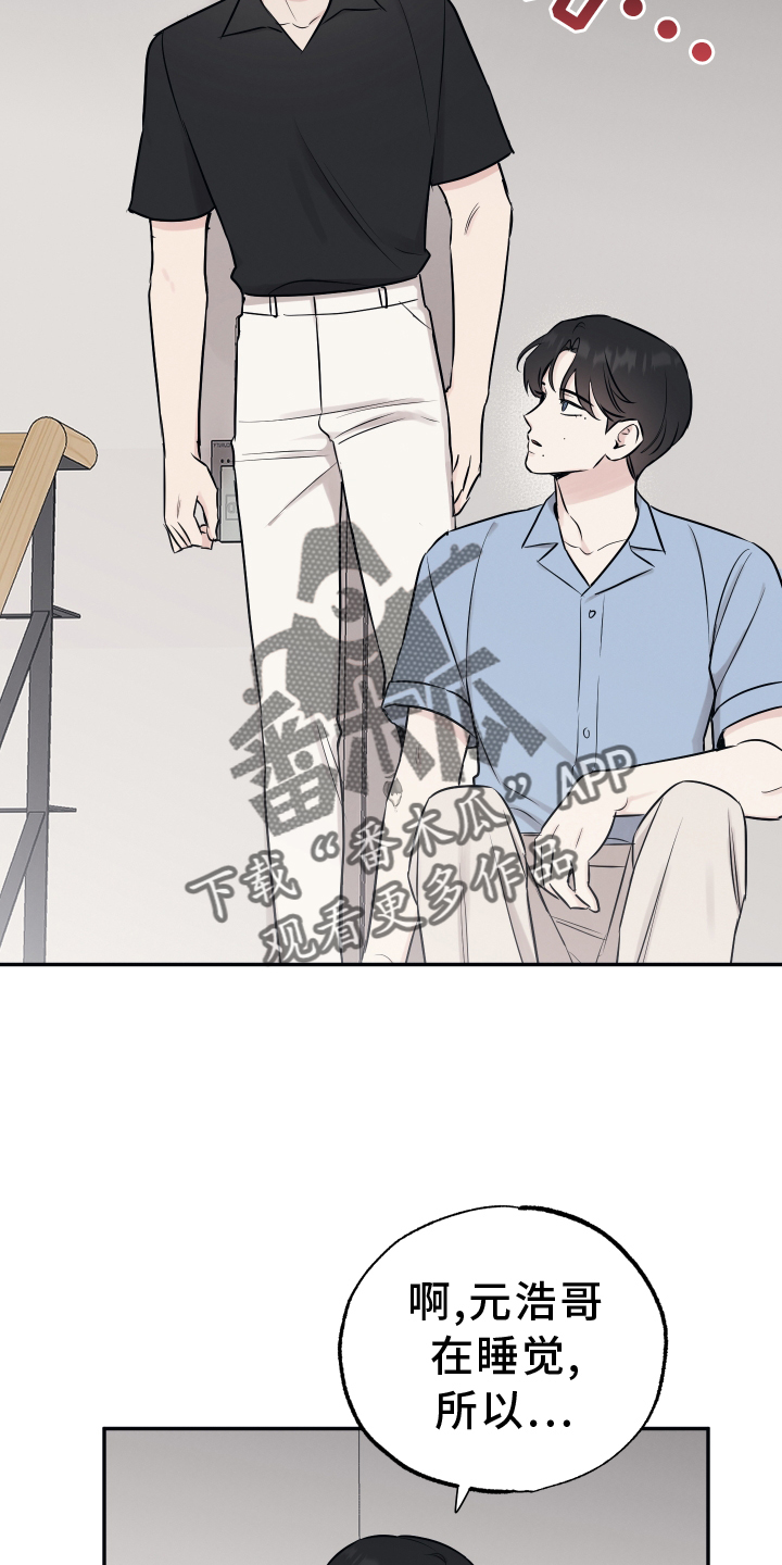 坏孩子好伙伴漫画,第115话2图