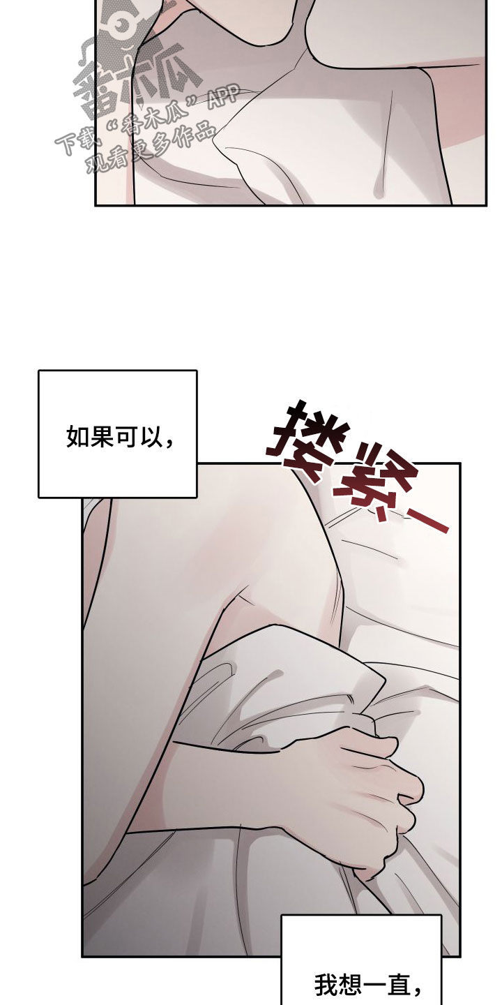 坏孩子好伙伴第一季免费观看漫画,第131话1图