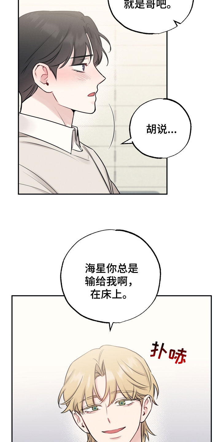 坏孩子好伙伴漫画,第144话1图