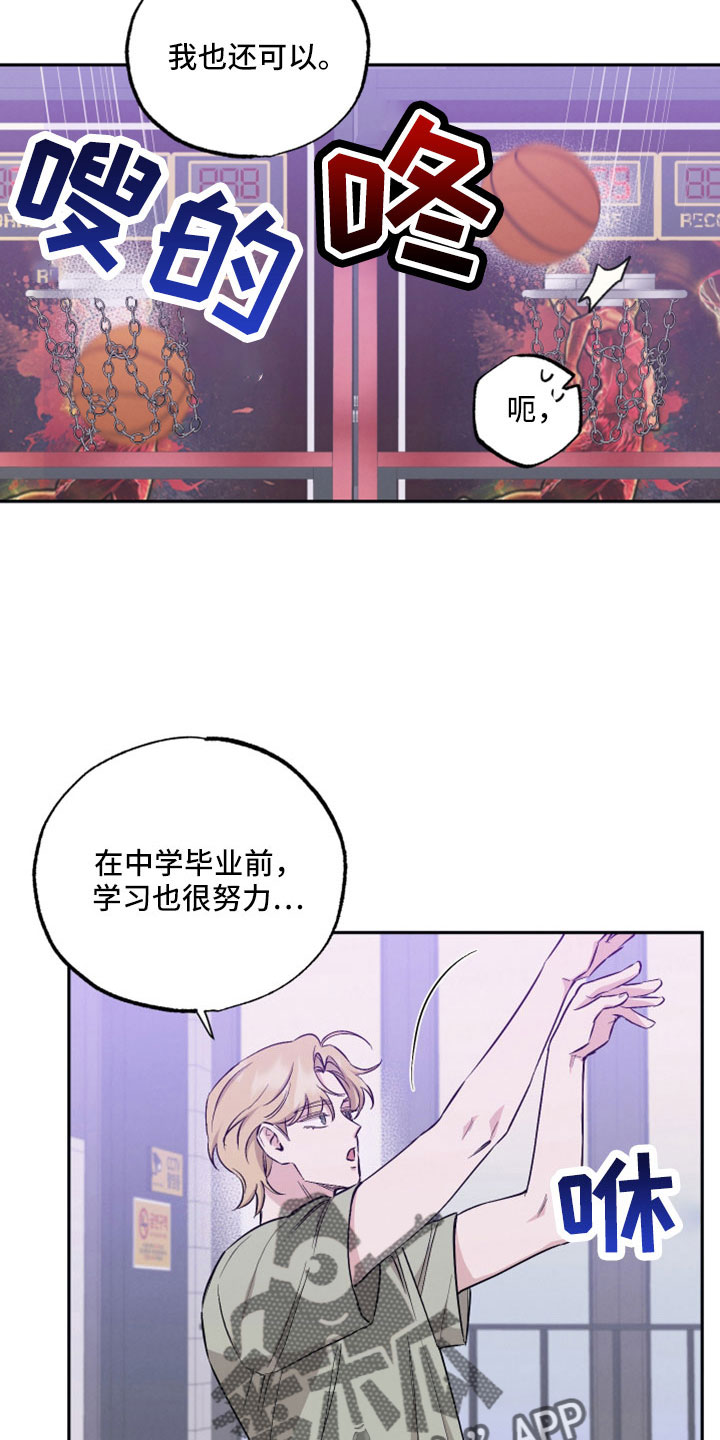 坏孩子好伙伴第一季免费观看漫画,第110话2图