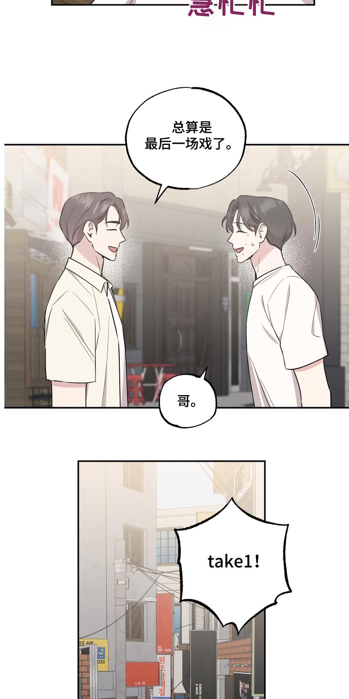 坏孩子好伙伴漫画,第95话1图