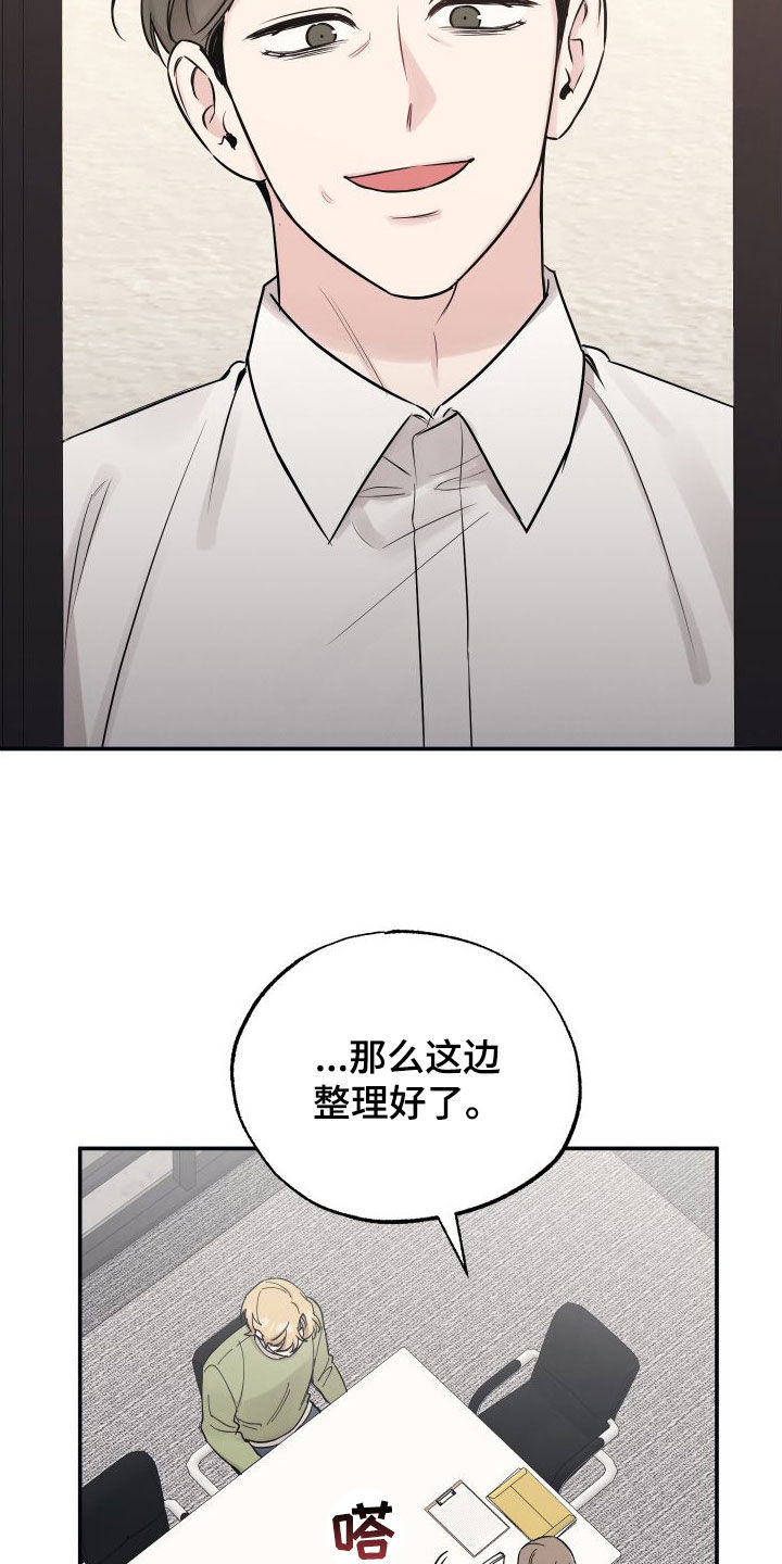 坏孩子的天空在线观看漫画,第133章：【第二季】分手新闻1图