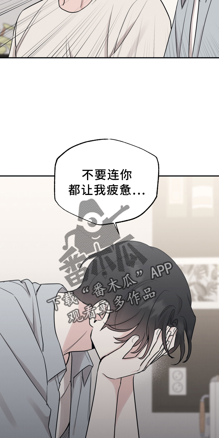 坏孩子好伙伴漫画,第118话2图