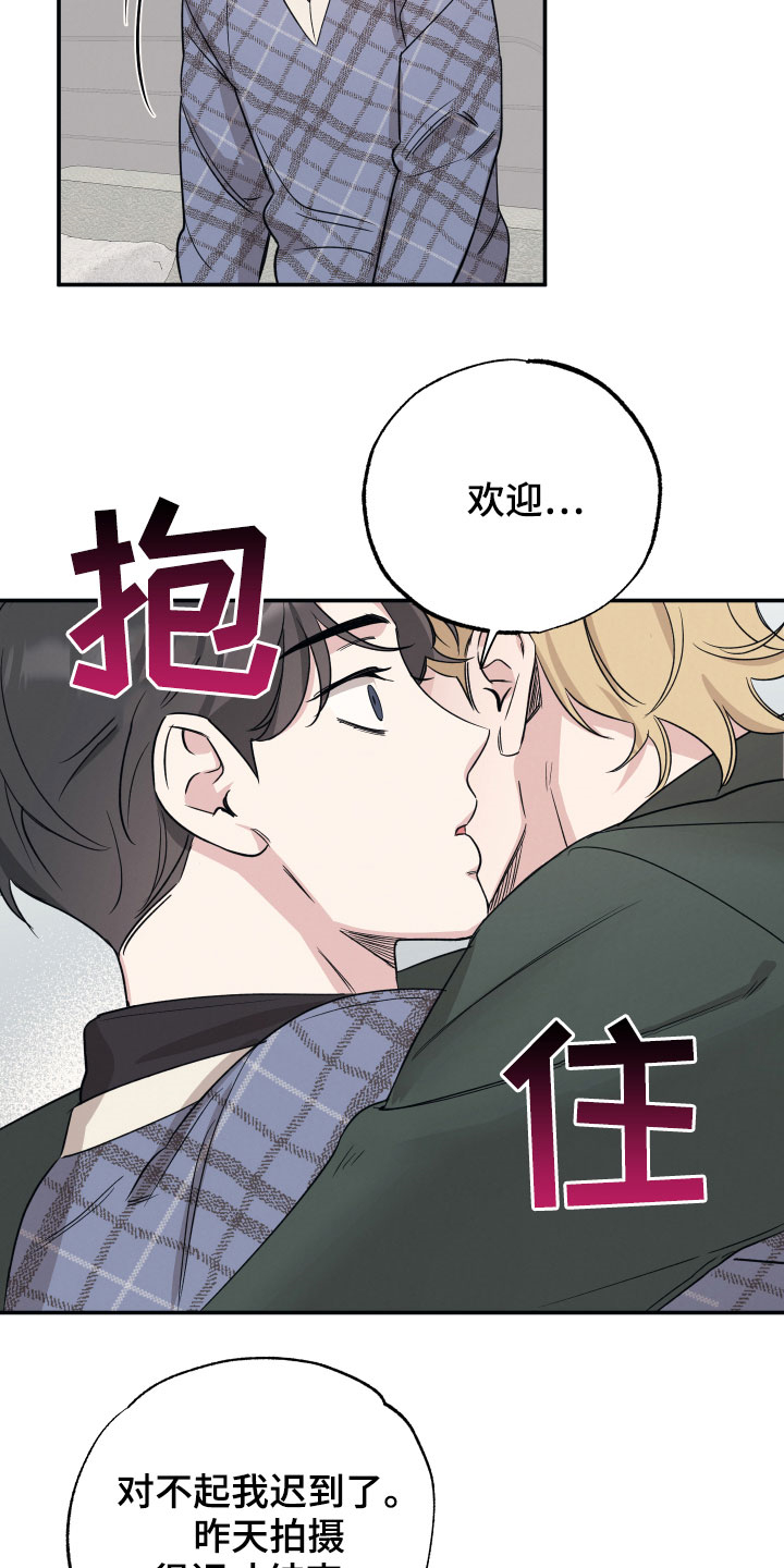 坏孩子好伙伴未删减漫画,第31话1图