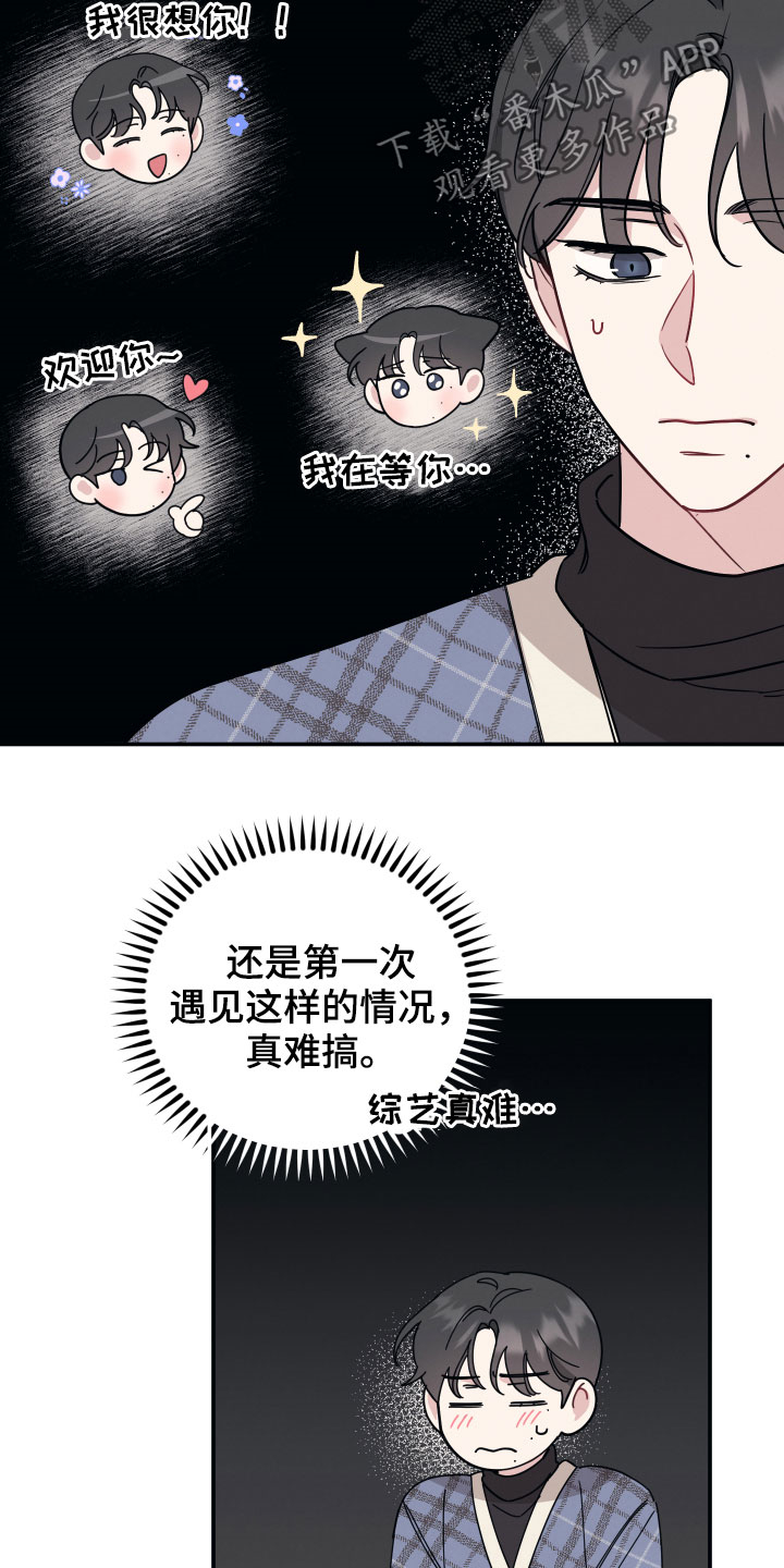 坏孩子好伙伴未删减漫画,第31话2图