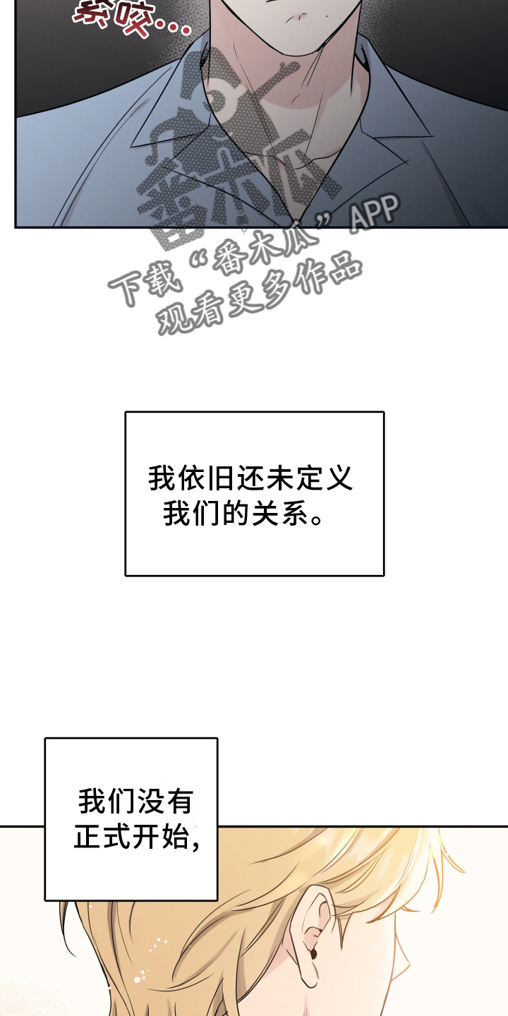 坏孩子好伙伴完整版免费观看漫画,第116话2图