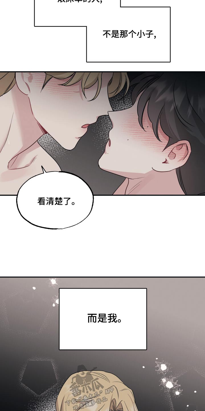 坏孩子好伙伴第一季免费观看漫画,第71话2图