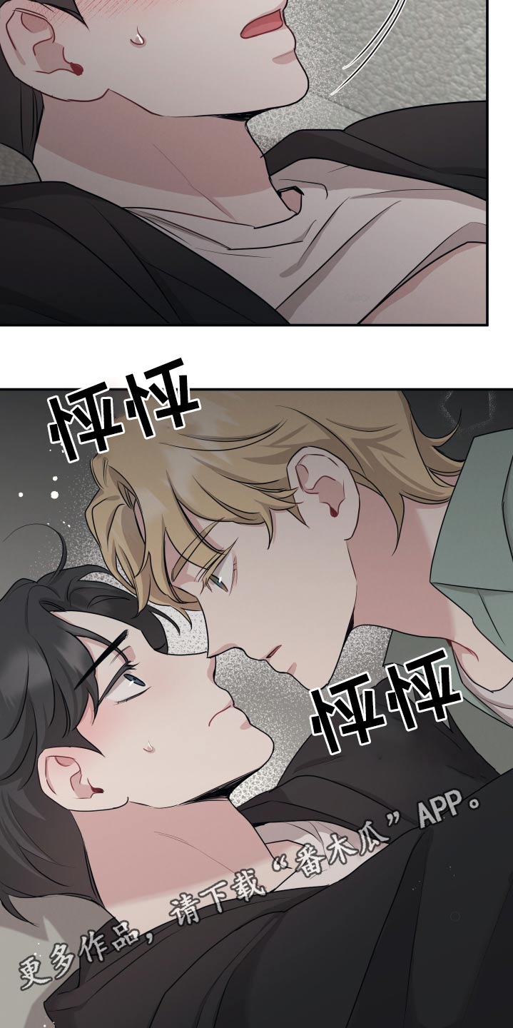 坏孩子好伙伴漫画,第62话2图