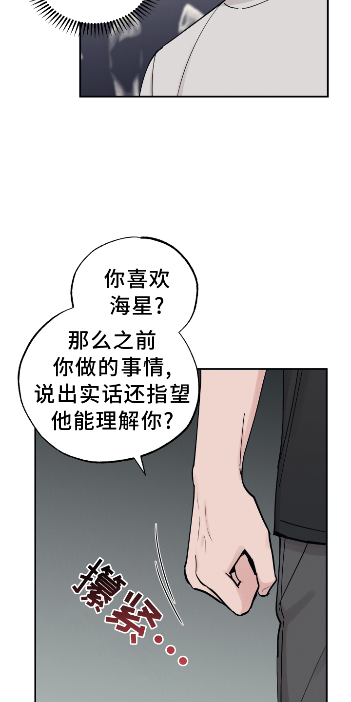 坏孩子的天空在线观看漫画,第127章：【第二季】直播1图