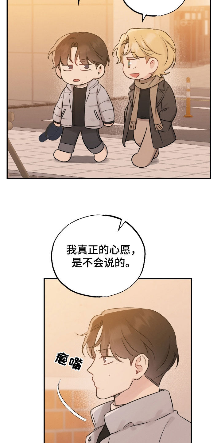 坏孩子好伙伴漫画,第148话2图