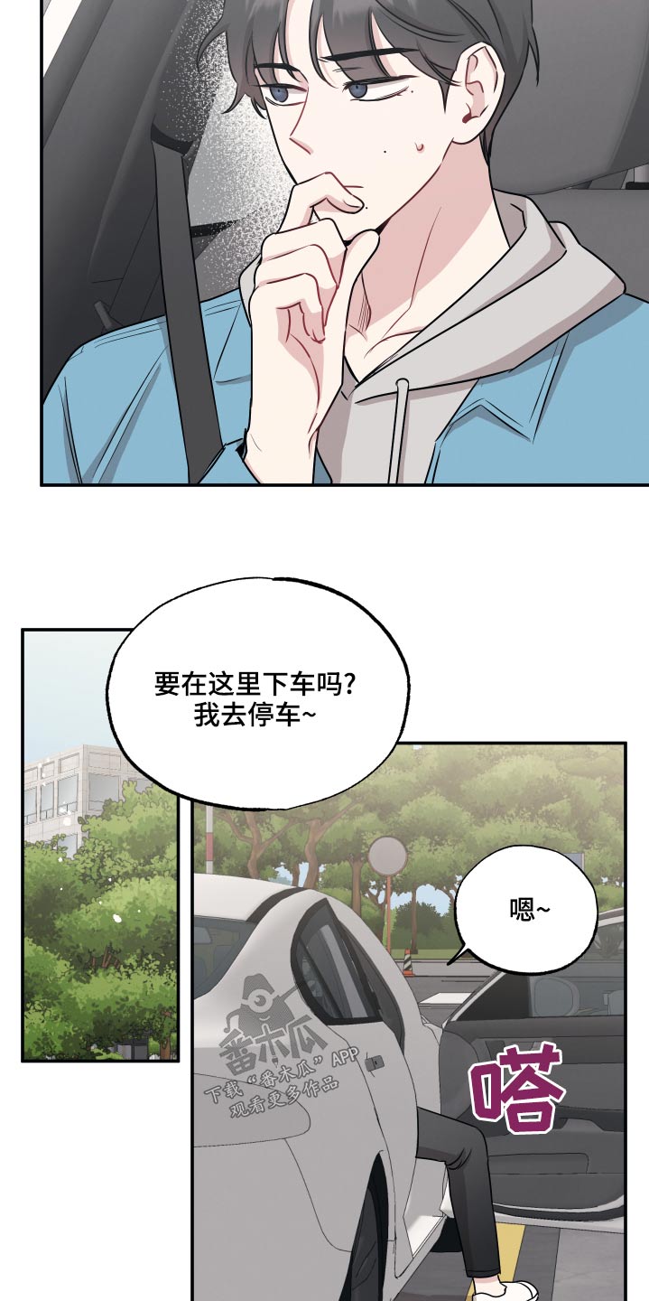 坏孩子好伙伴漫画360漫画,第71话2图