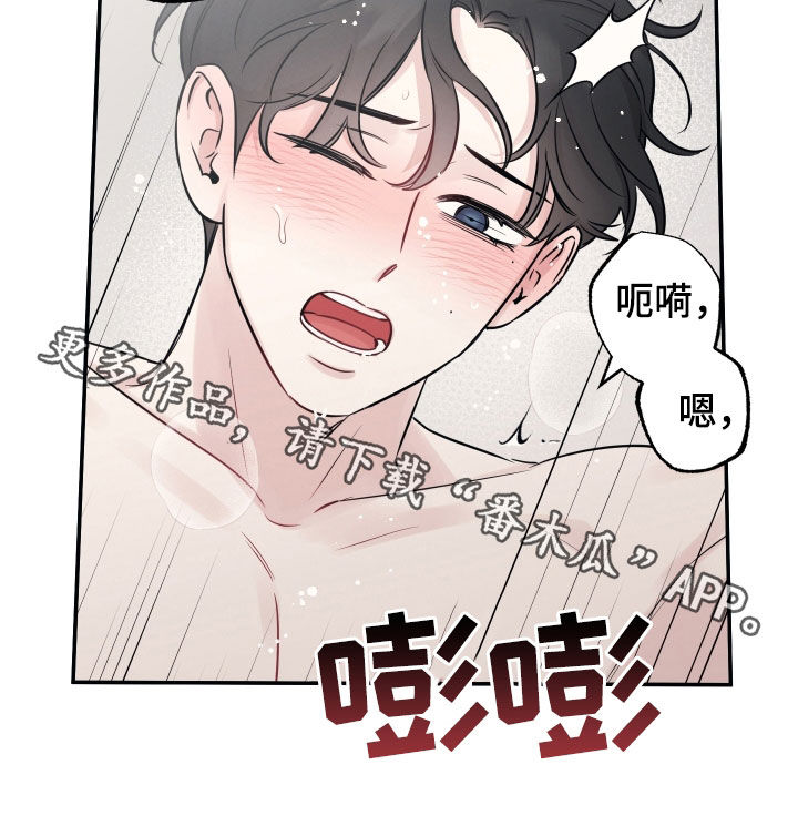 坏孩子歌曲漫画,第145话1图