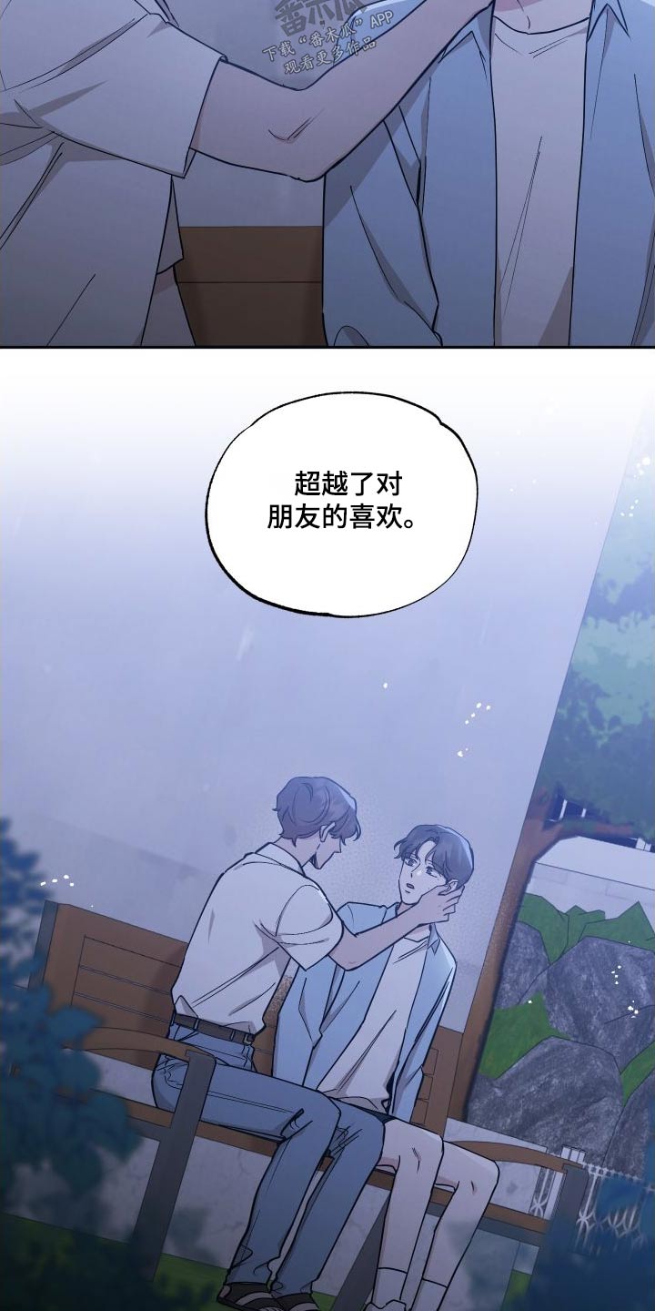 坏孩子好伙伴第一季免费观看漫画,第108话2图