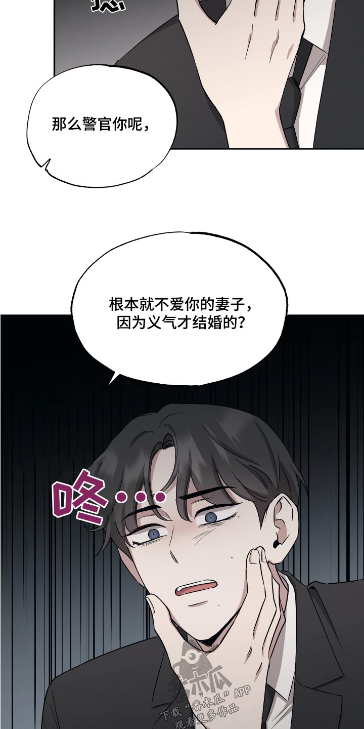 坏孩子的天空在线观看漫画,第90话2图