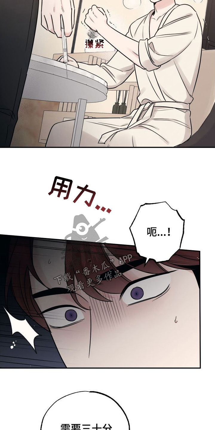 坏孩子歌曲漫画,第134话2图