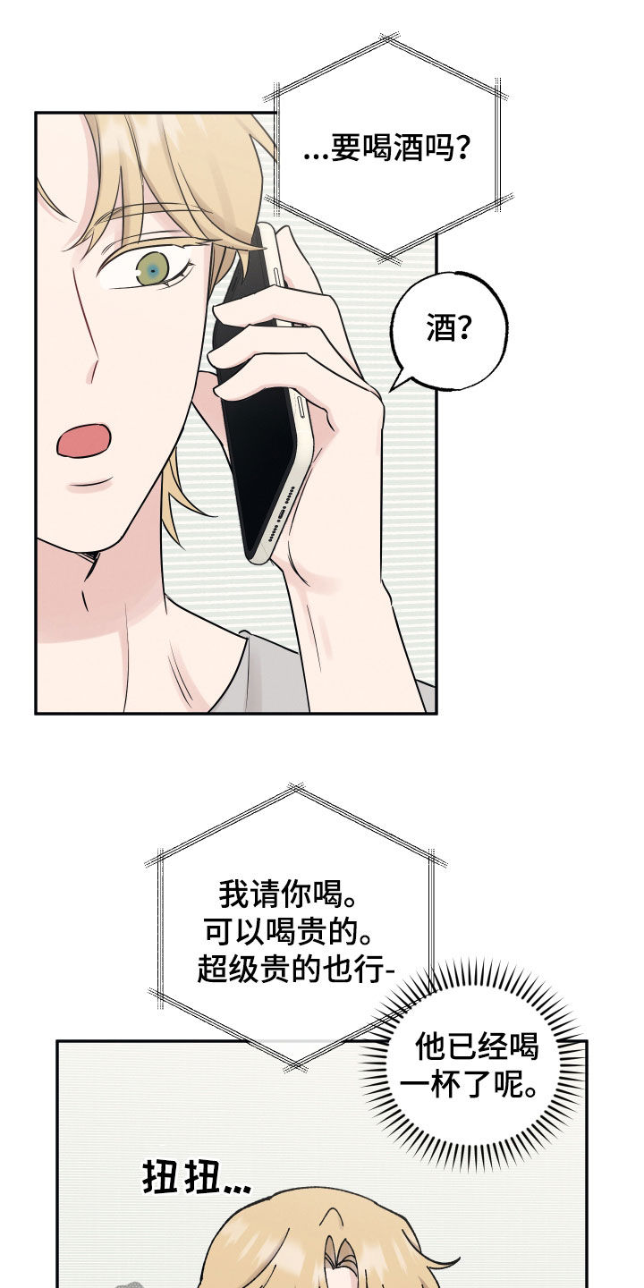 坏孩子歌曲漫画,第136话1图