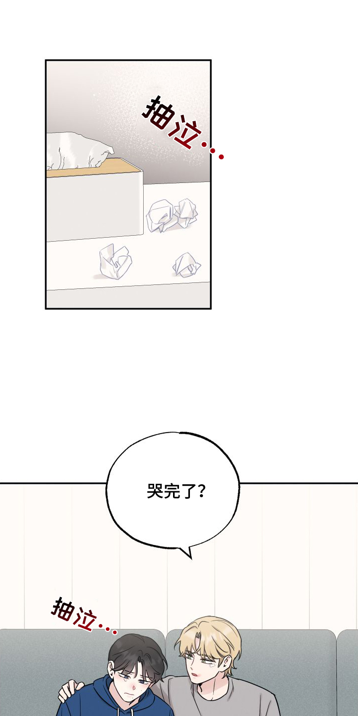 坏孩子好伙伴第一季免费观看漫画,第130话1图