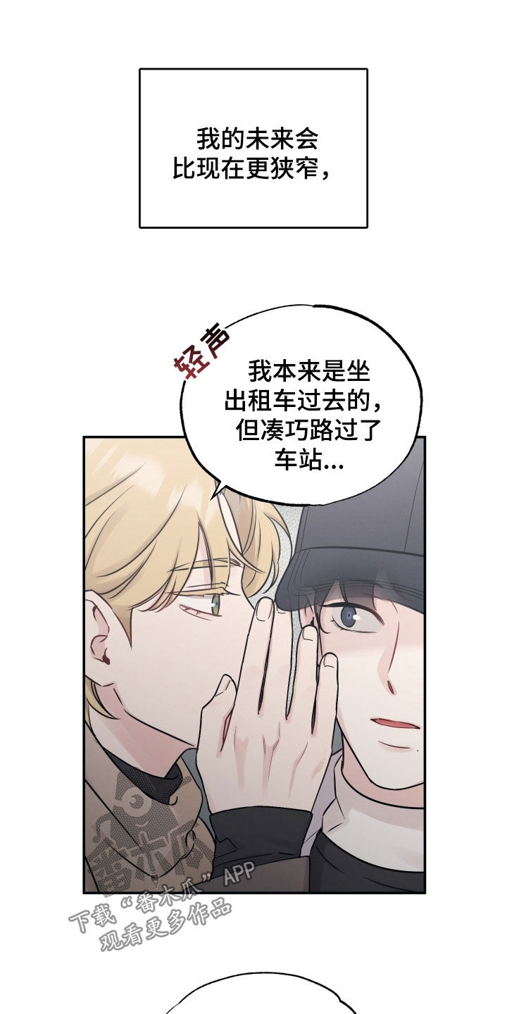 坏孩子的天空电影解说漫画,第147话2图