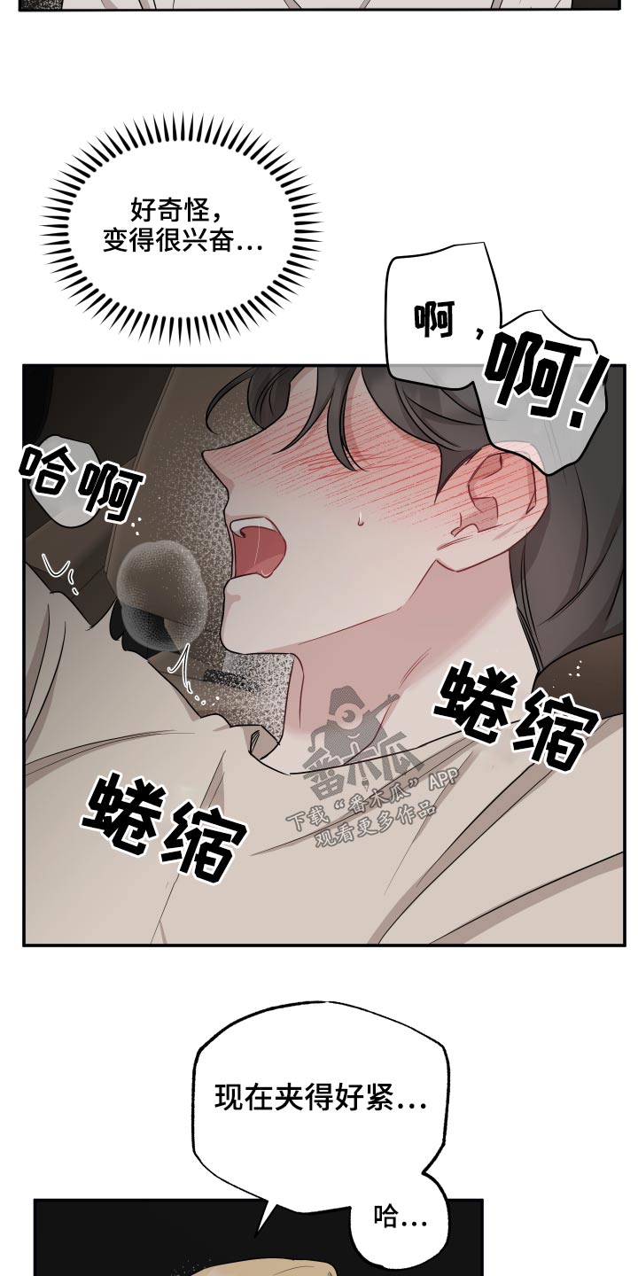 坏孩子的天空电影解说漫画,第70话2图