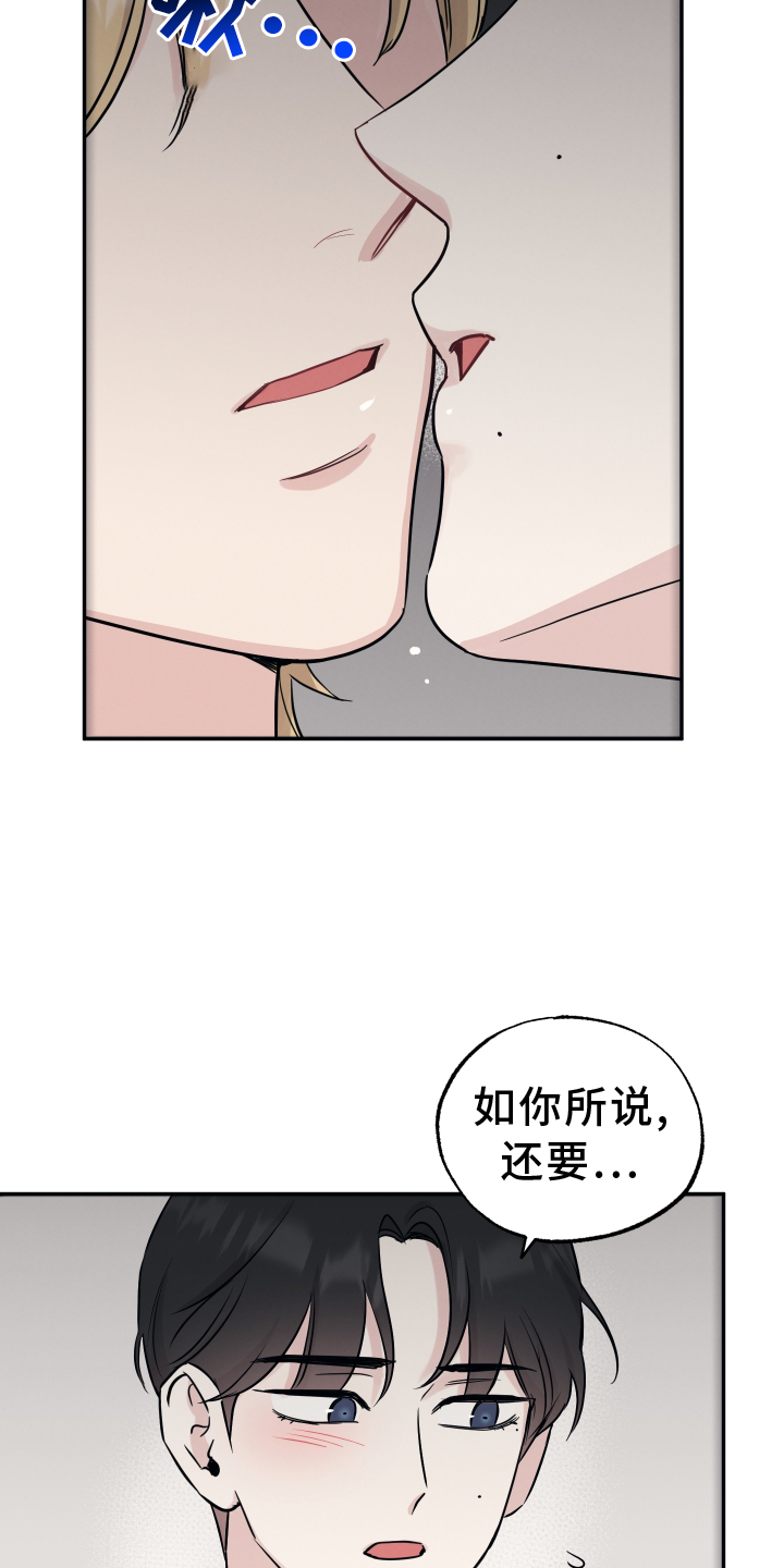 坏孩子的天空电影解说漫画,第116话1图