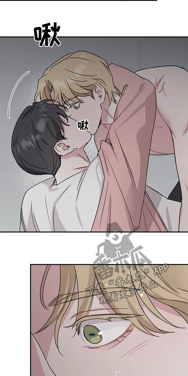 坏孩子好伙伴漫画,第24话2图