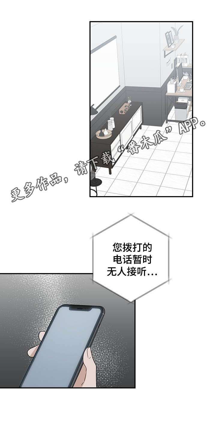 坏孩子的天空电影解说漫画,第29话1图