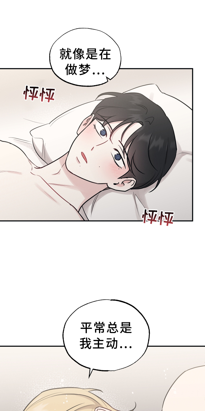 坏孩子好伙伴漫画,第123话1图