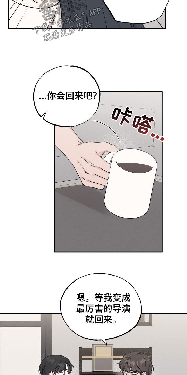 坏孩子好伙伴第一季免费观看漫画,第132话1图