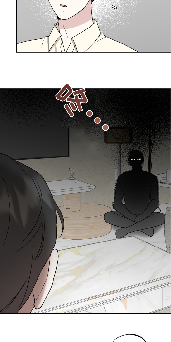 坏孩子好伙伴漫画,第44话1图