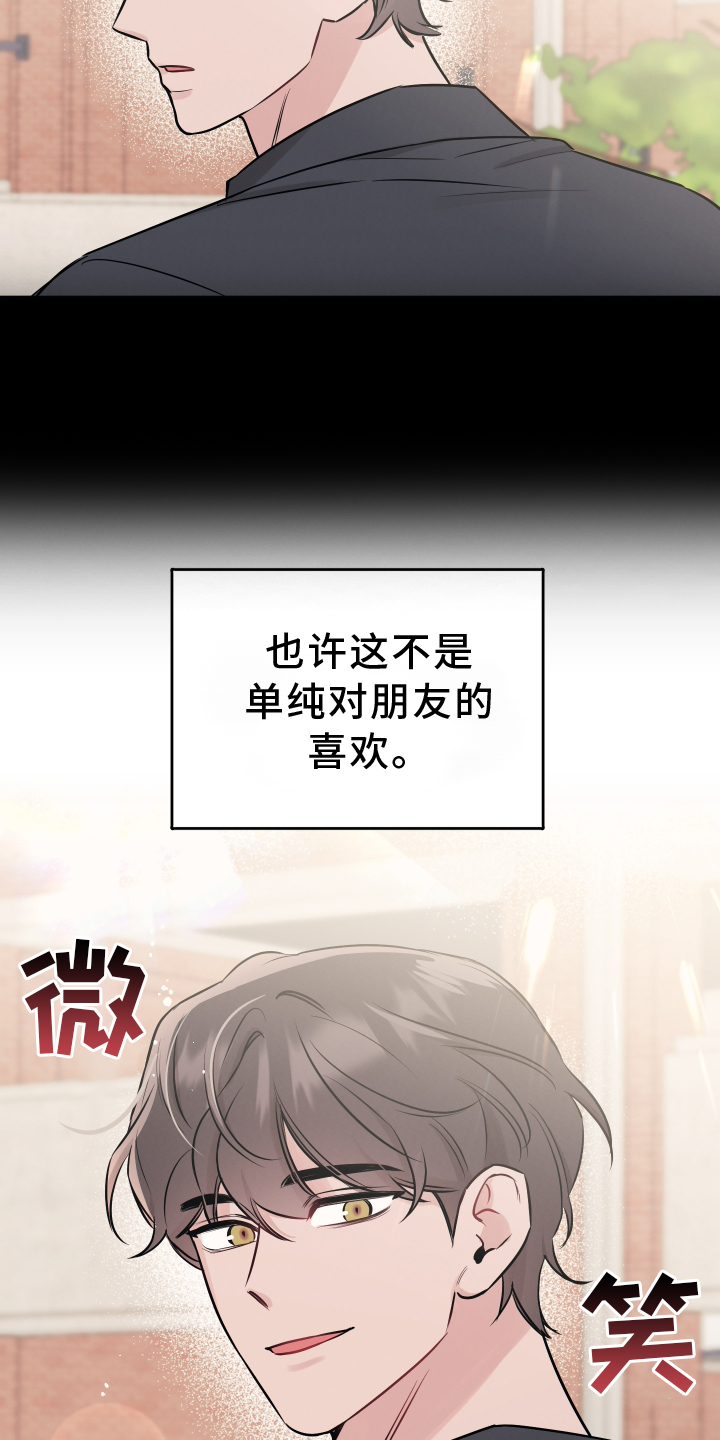 坏孩子的天空电影解说漫画,第118话1图