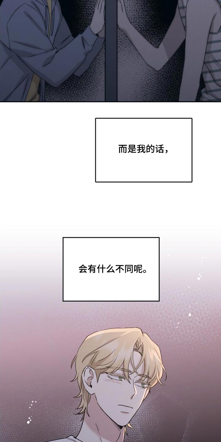 坏孩子好伙伴漫画360漫画,第99话2图