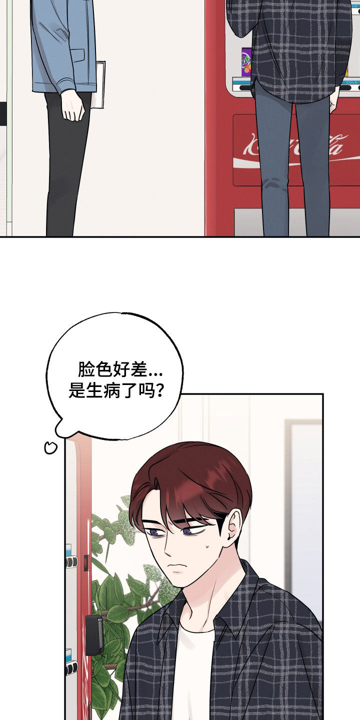 坏孩子的天空在线观看漫画,第135话2图