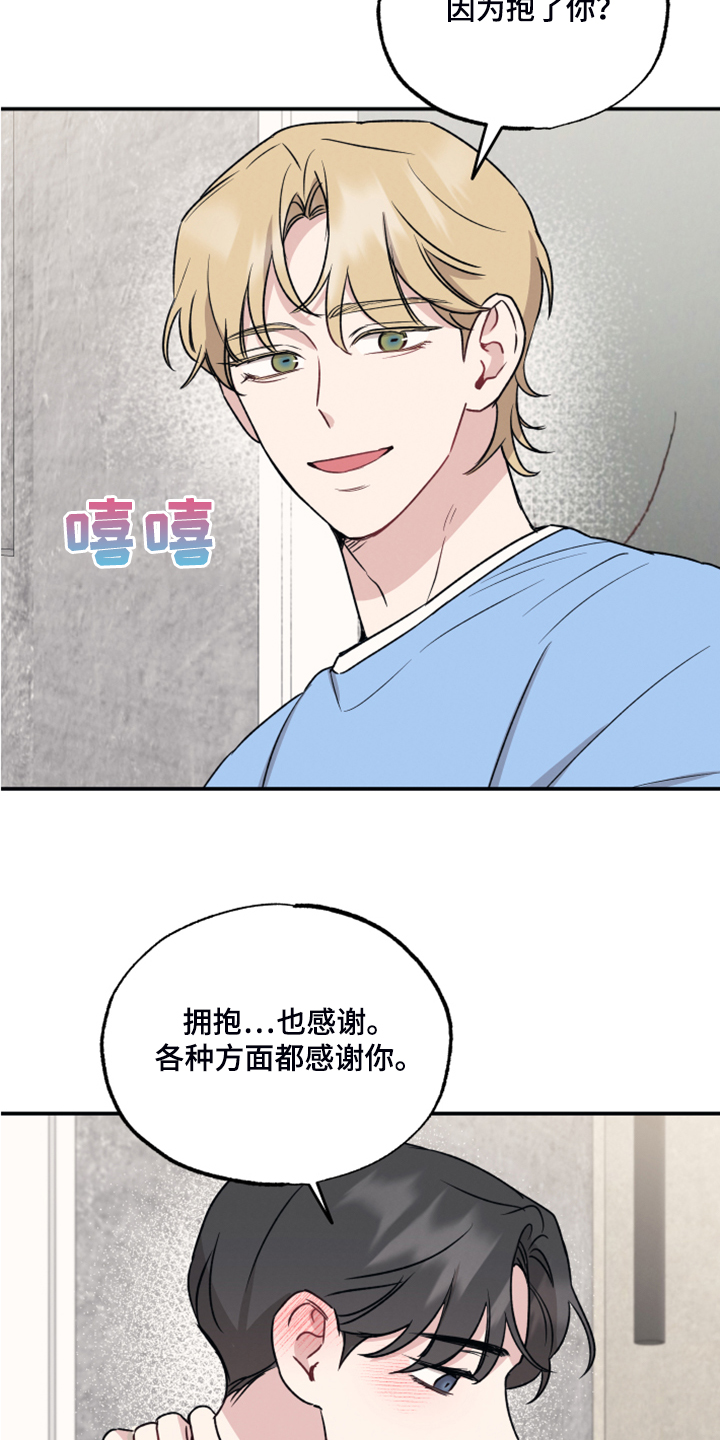 坏孩子的天空电影解说漫画,第46话2图