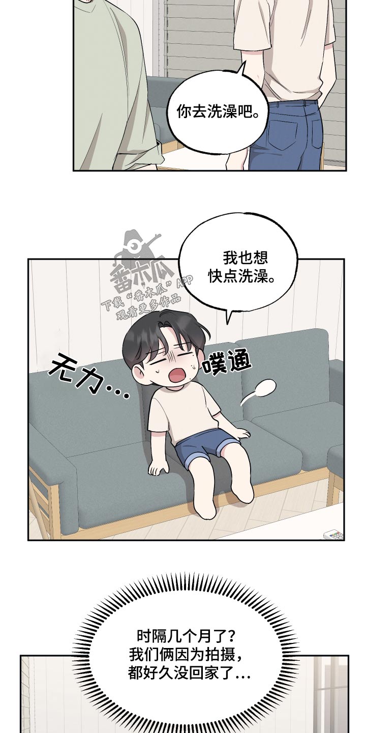 坏孩子的天空电影解说漫画,第89话1图