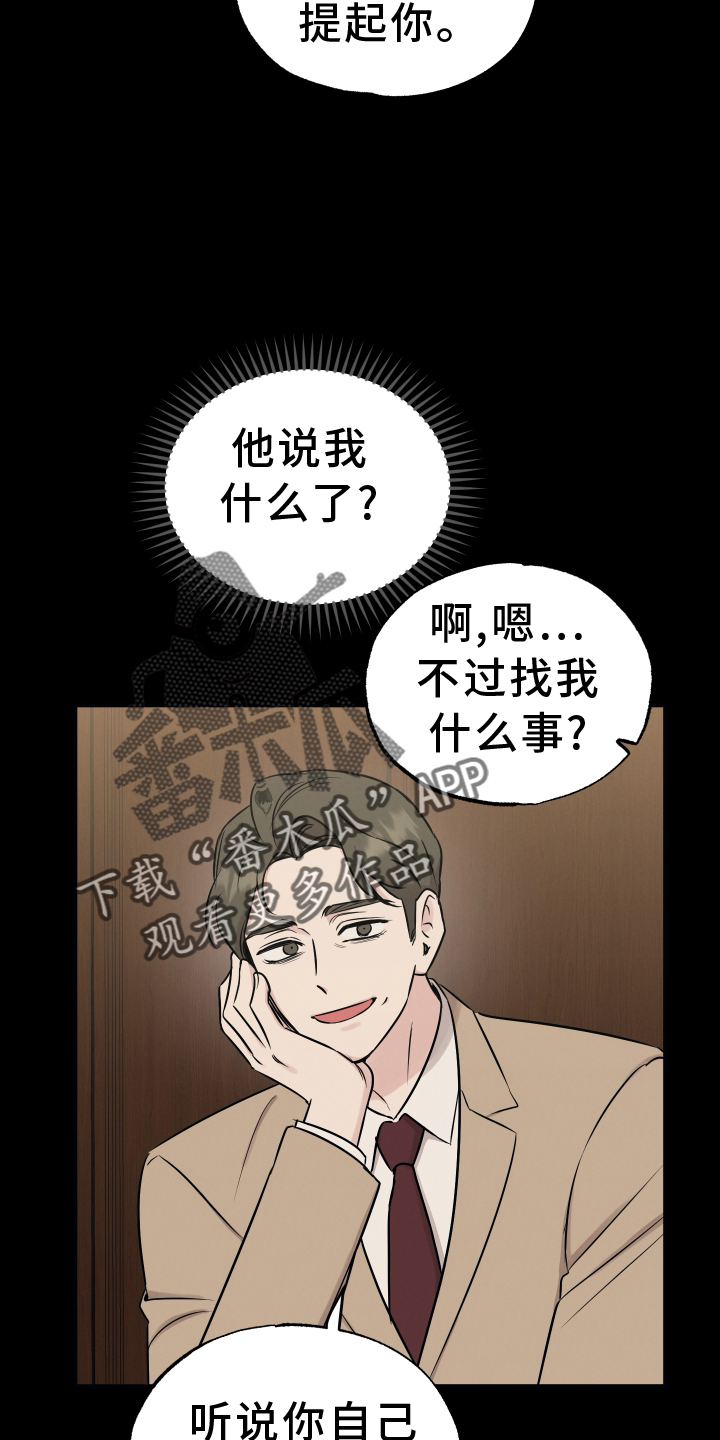 坏孩子的天空电影解说漫画,第120话2图