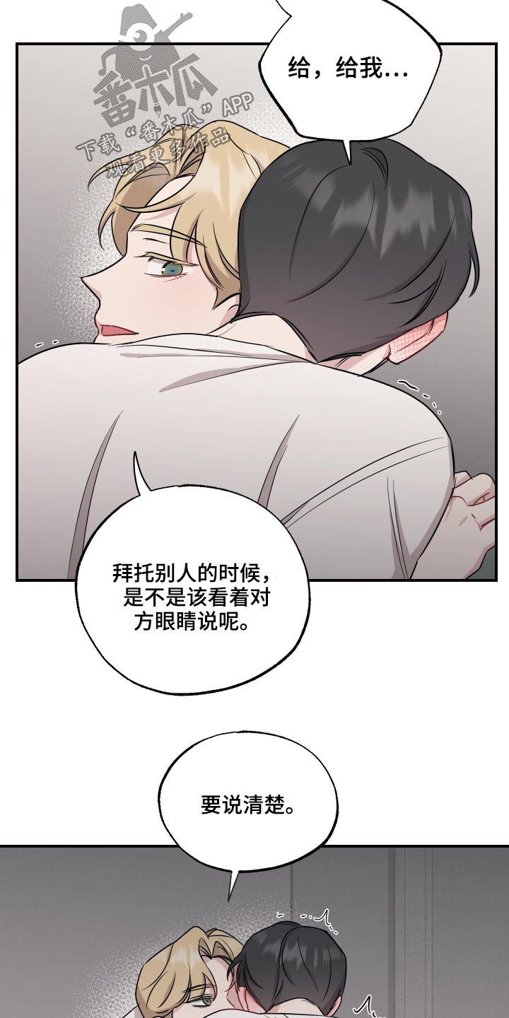 坏孩子歌曲漫画,第63话2图