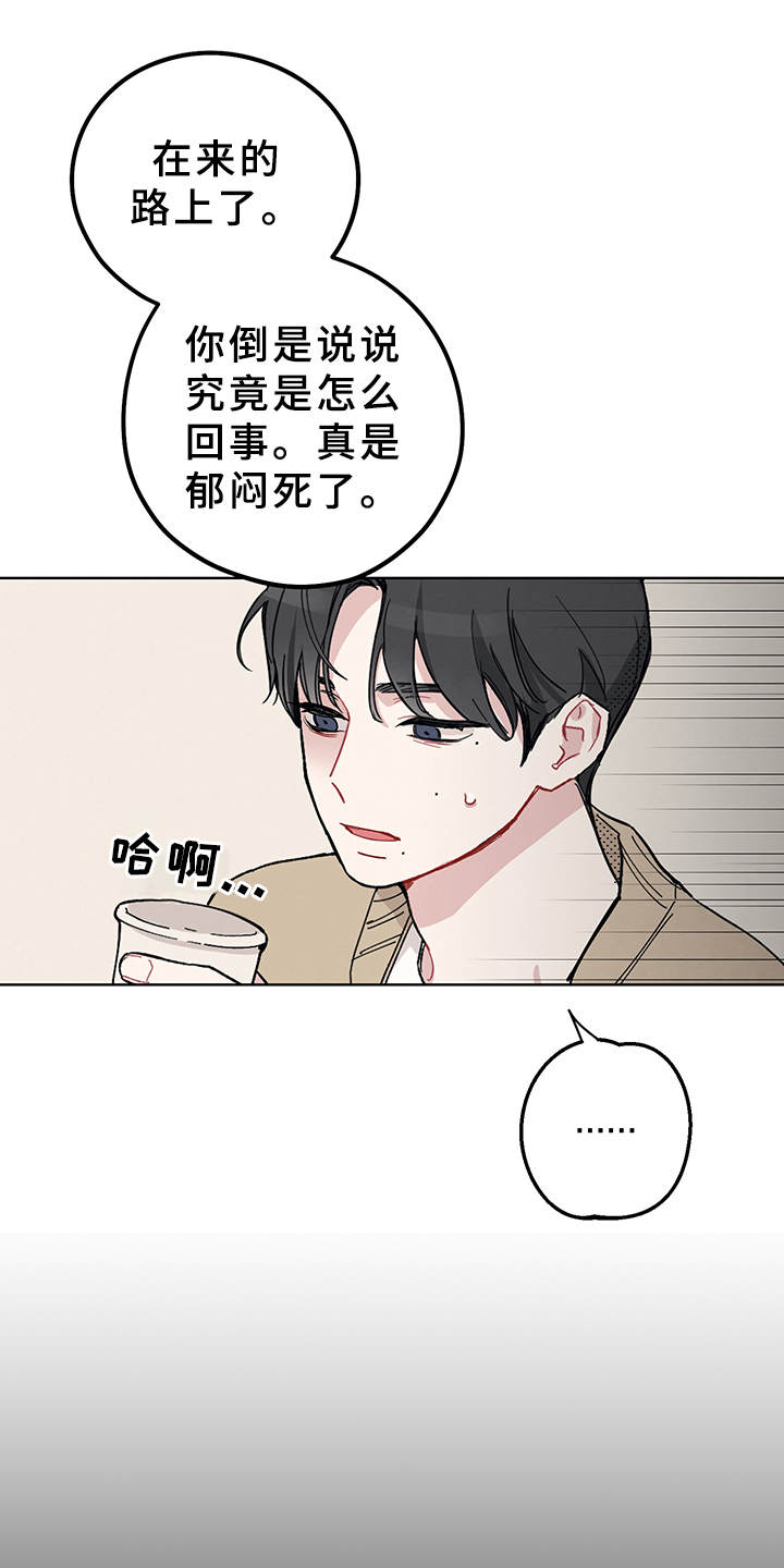 坏孩子军团评价乔丹漫画,第1话2图