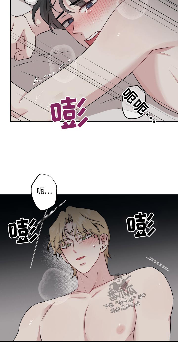 坏孩子好伙伴第一季免费观看漫画,第71话2图