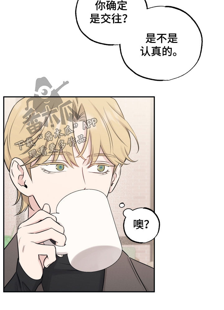 坏孩子好伙伴漫画,第141话2图