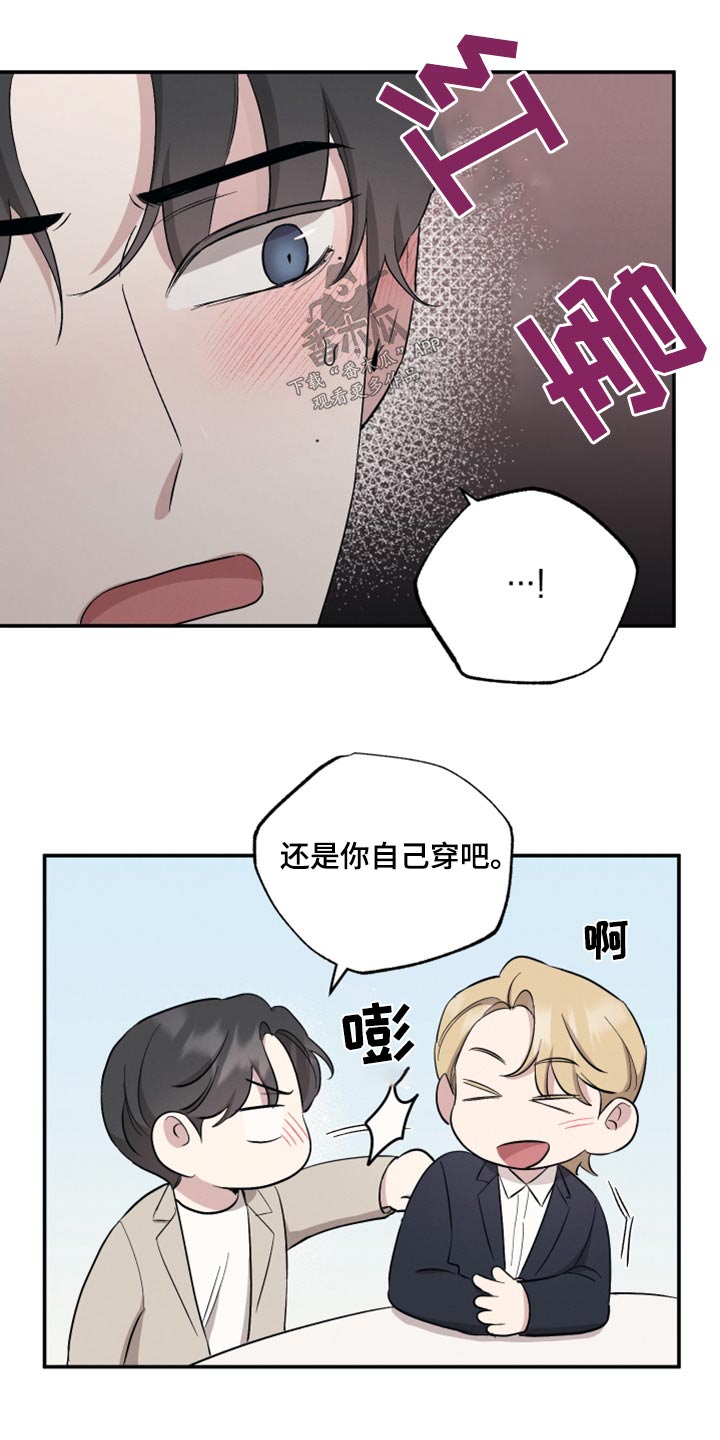 坏孩子的天空电影解说漫画,第86话2图